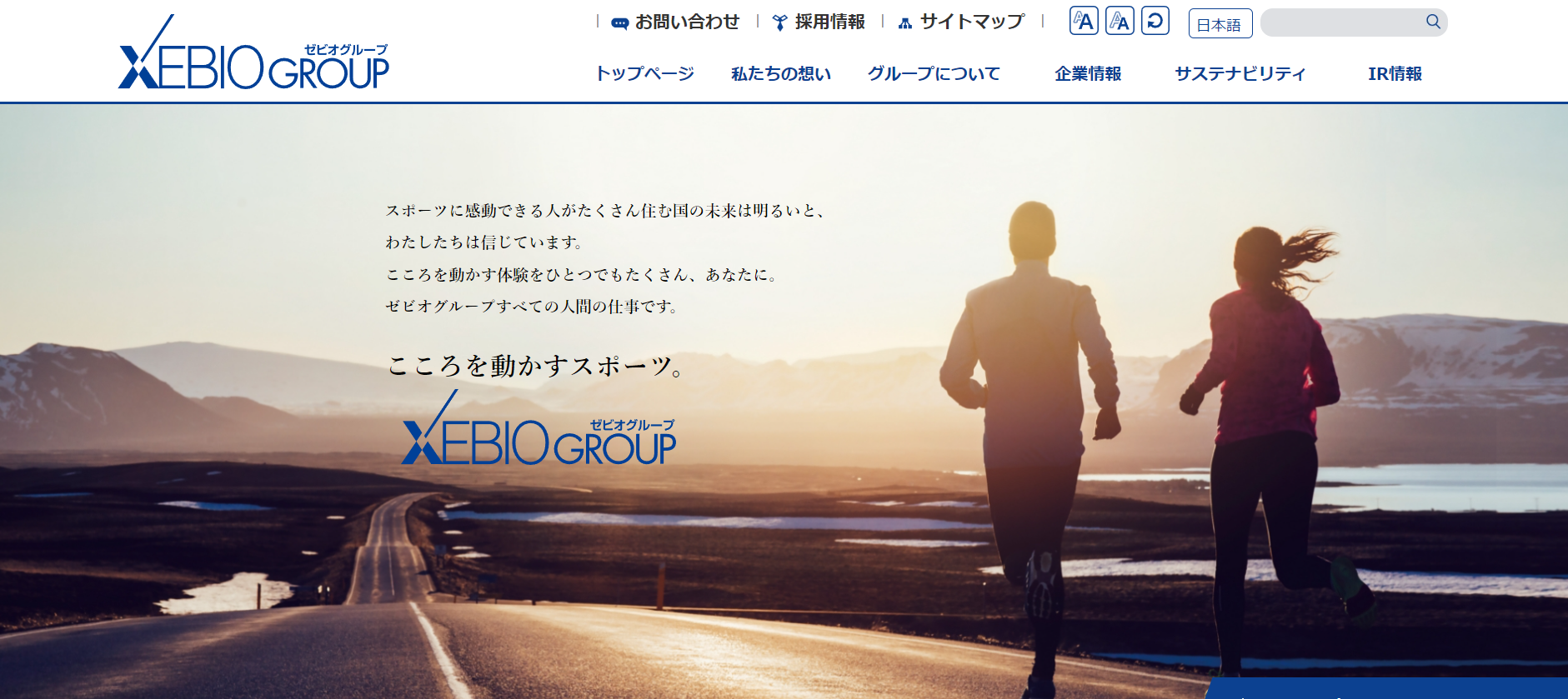 ゼビオの本社の給料はいくらですか？